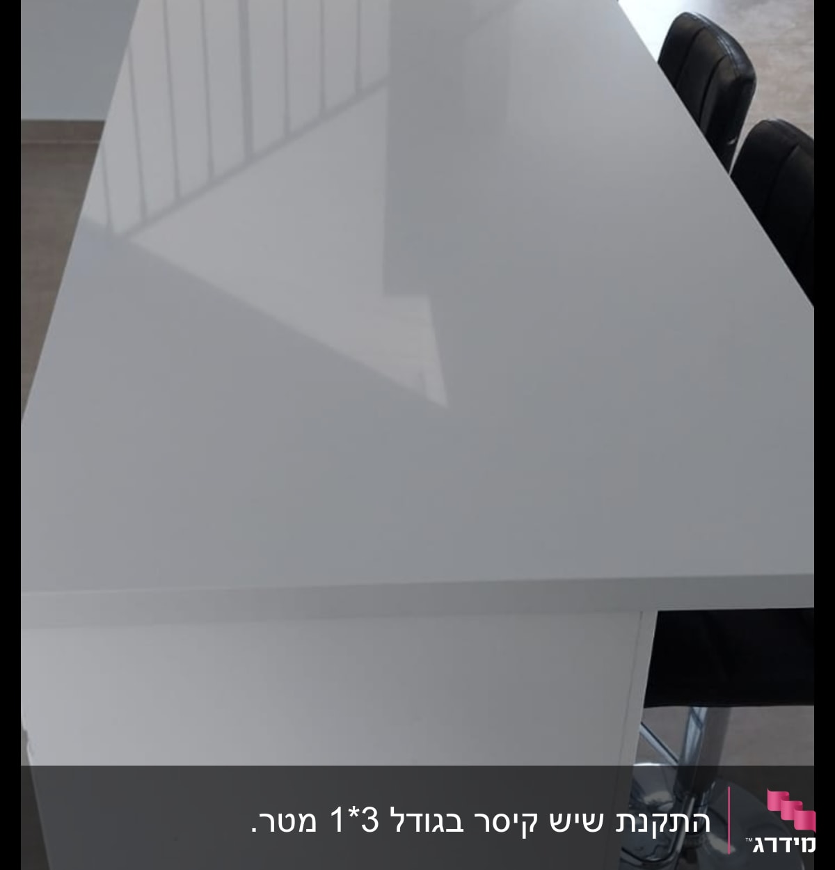 משטח שיש לבן ומבריק עם כיסאות בר מתכתיים